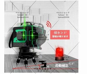 ... vessel 12 line green Laser tripod attaching battery 2 piece Cross line Laser high precision automatic correction function 360°4 person direction large . lighting model 