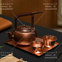 ハンドメイド 銅壺 紫銅茶壺 煮茶壷 ティーポット 未塗装銅器 カンフーティーセット_画像3