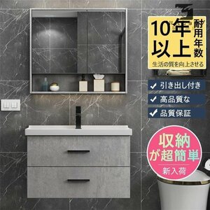 洗面化粧台70cm ミラーキャビネット 収納 セット 静音設計 便利 高品質引き出し付き 多くの選択可能