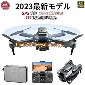 ドローンカメラ付き 6K GPS 免許不要 200g以下高画質 二重カメラ 強風に対応 子供向け　HD 高度維持 スマホで操作可