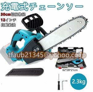  rechargeable chain saw electric changer so- cordless Makita 18V battery interchangeable correspondence 12 -inch 30cm cut step thing diameter light weight powerful woodworking cutting branch cut .