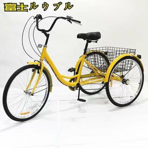 新入荷☆ 三輪自転車 3輪自転車 男性用と女性用 アシスト自転車 三輪車 大人 お年寄り向け レディース メンズ