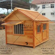 ☆ ペットの犬小屋 屋外の猫小屋 犬舎 犬小屋 80*100*86cm 大型犬 屋外 犬 ハウス 猫 ハウス 雨よけ 木製 防水ケージ_画像6