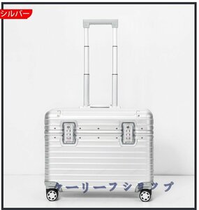 アルミスーツケース 20インチ シルバー 小型 アルミトランク 旅行用品 TSAロック キャリーケース キャリーバッグ