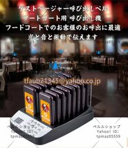 受信機16台 フードコート 呼び出しベル レストラン ゲストレシーバー 飲食店 ホテル 居酒屋 呼び出し コードレスワイヤレスチャイム_画像1