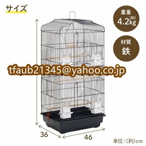 鳥かご ケージ おしゃれ 大型 バードケージ 底網 止まり木 鳥 庭 複数飼い セキセイインコ 小鳥 縦長 ペット 大きい バードゲージ