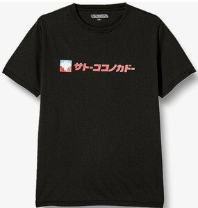  prompt decision Crayon Shin-chan men's T-shirt [L] tag equipped sa Tohko konokado-