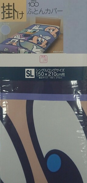 即決 ミッキーマウス 掛けふとんカバー シングルロング 150×210 新品タグ付き ディズニー 100周年 布団カバー 寝具