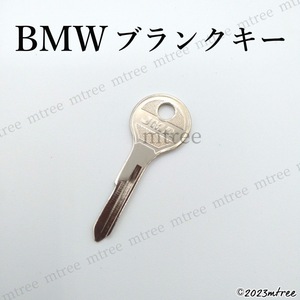 ラスト1点●BMW ブランクキー 合鍵作成 バイク おしゃれ R60 R65 R75 R80 R100 K1 K75 K100 K1100 R100RS R100RT R100GS など