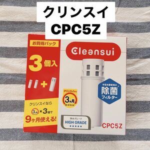 【3コ入り】クリンスイ ポット型浄水器 カートリッジ CPC5Z 三菱ケミカルクリンスイ　 三菱ケミカル