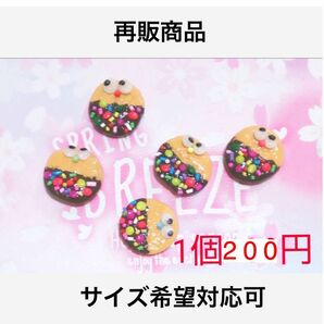 チョコかけクッキー【1個200円】