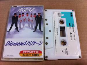 光GENJI Diamondハリケーン　カセットテープ