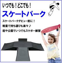 スケボー ランプ ジャンプ台 子供用 初心者 練習台 セット スロープ 障害物 ジャンプ スケートボード ローラーブレード MBX 台 練習用_画像2