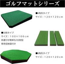 斜面ショットマット ゴルフ練習用マット 大型マット 120cm×120cm 4角形 傾斜マット ショット練習_画像3