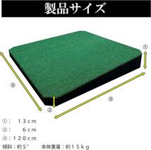 斜面ショットマット ゴルフ練習用マット 大型マット 120cm×120cm 4角形 傾斜マット ショット練習_画像2