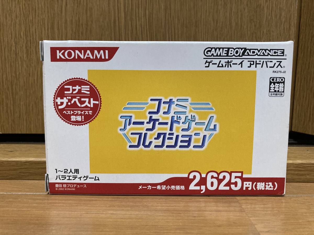 コナミ コナミアーケードコレクション(コナミ殿堂セレクション