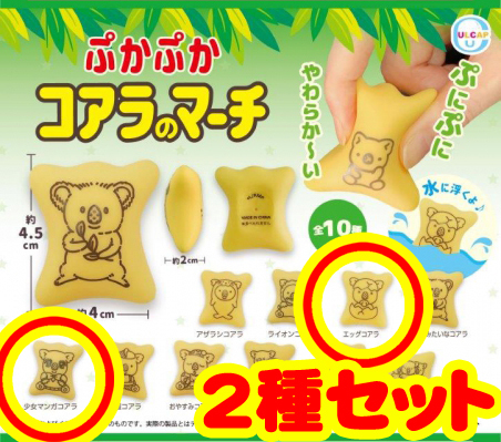 2023年最新】Yahoo!オークション -コアラのマーチ(食玩、おまけ)の中古