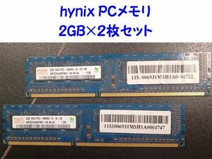 hynix DDR3 PC3-10600 2GB PCメモリ HMT325U6BFR8C-H9 2枚セット [3581:adlqs]