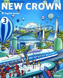 J104_NEW CROWN 3 ニュークラウン [中学英語教科書_三省堂_番号903]