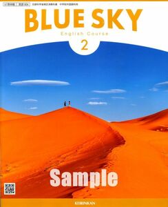 J112_BLUE SKY 2 ブルースカイ [中学英語教科書_啓林館_番号806]