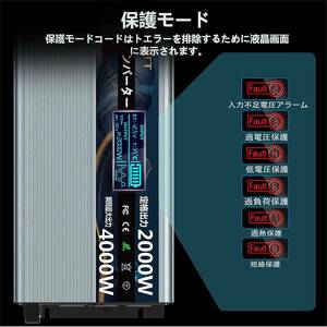 24V 2000W 正弦波 インバーター 最大 4000W DC 12V カーインバーター太陽光発電 災害対策 地震 防災用品 キャンプ アウトドア