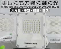 50W LED投光器 薄型 作業灯 11450lm プロジェクター付き 明るさ300%達成 3.2Mコード スイッチ付 180°自由調整 PSE適合 昼光色 1個_画像9