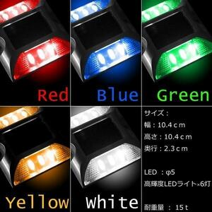 4個セット 明るい ソーラー LED ライト 道路鋲 充電式 道路ライト 道路 照明 防水 IP67 夜間自動点灯 常時点灯 防犯 駐車場 事故防止　