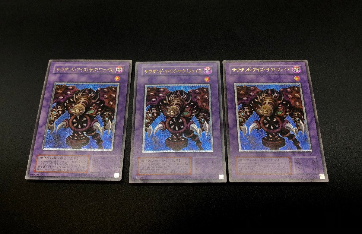 ヤフオク! -「サウザンドアイズサクリファイス レリーフ」の落札相場