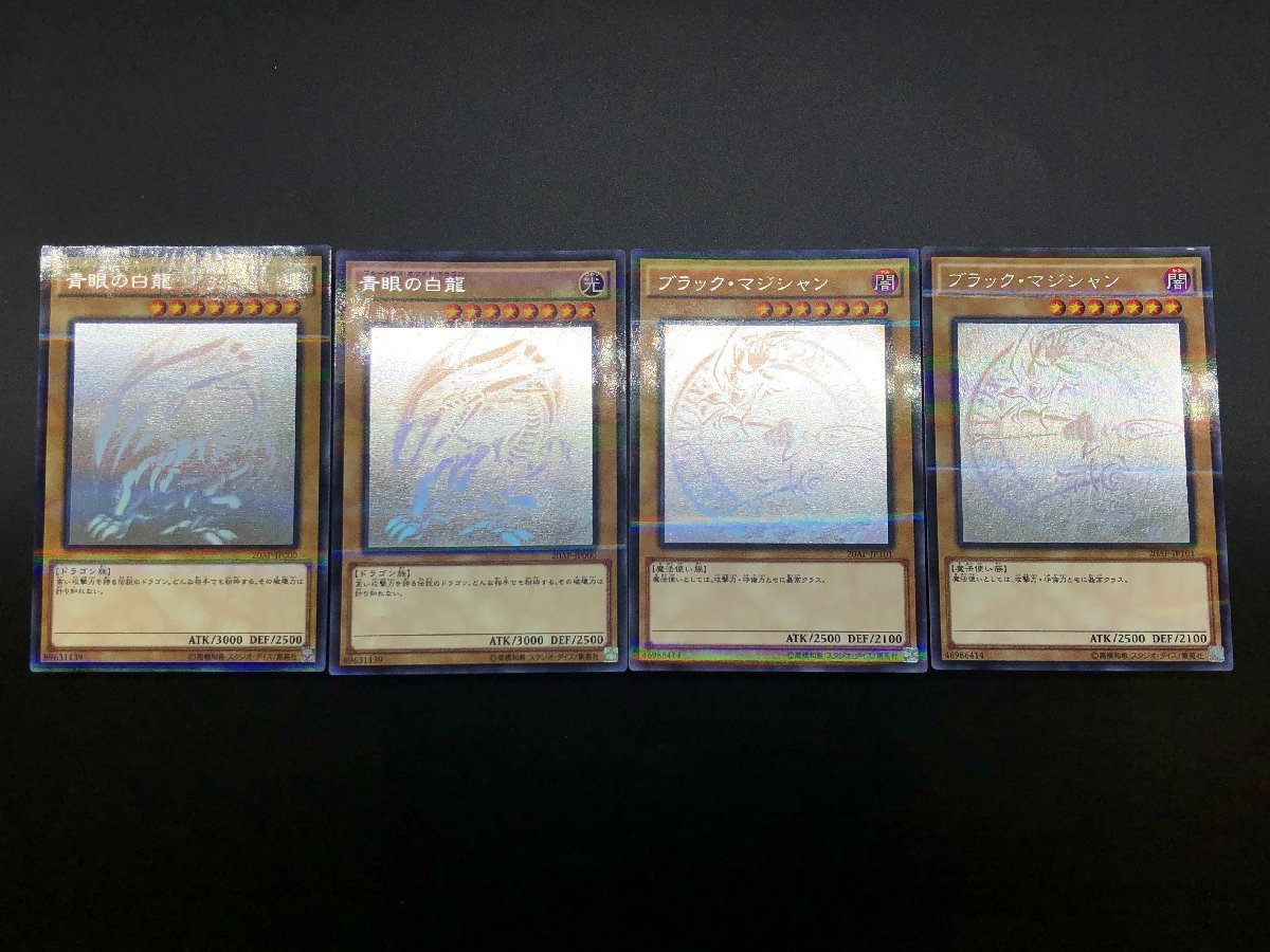 ヤフオク! -「青眼の白龍 ホログラフィックレア」の落札相場・落札価格