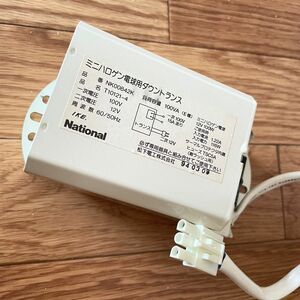 National Panasonic 松下電工 ミニハロゲン 電球用 ダウントランス 12V 100W 