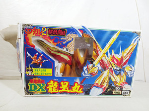  beautiful goods Takara Mashin Eiyuuden Wataru 2 super ultra . compilation changeable structure DX dragon star circle 