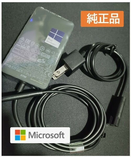 【純正新品】Surface Pro X/9/8/7/6/5/4/go3電源アダプタ
