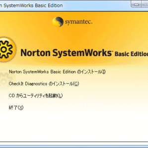 Symantec Norton SystemWorks Basic Editionの画像3