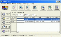 DiskX Tools Ver.2.0 for Windows 動作品_画像10