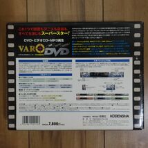 高電社 VARO DVD DVDプレイヤー Windows 動作品_画像4