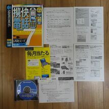 携快電話7 USBコードなし Windows 動作品_画像1