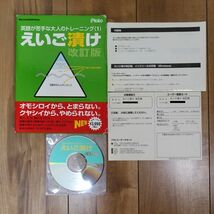 えいご漬け 改訂版 Windows Mac 動作品_画像1