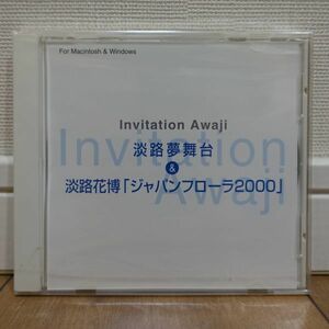 Invitation Awaji.. Dream Stage &.. flower .[ Japan flora 2000] Windows Mac unopened 