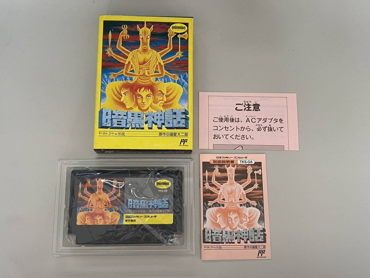 Yahoo!オークション -「暗黒神話」(ファミコン) (テレビゲーム)の落札