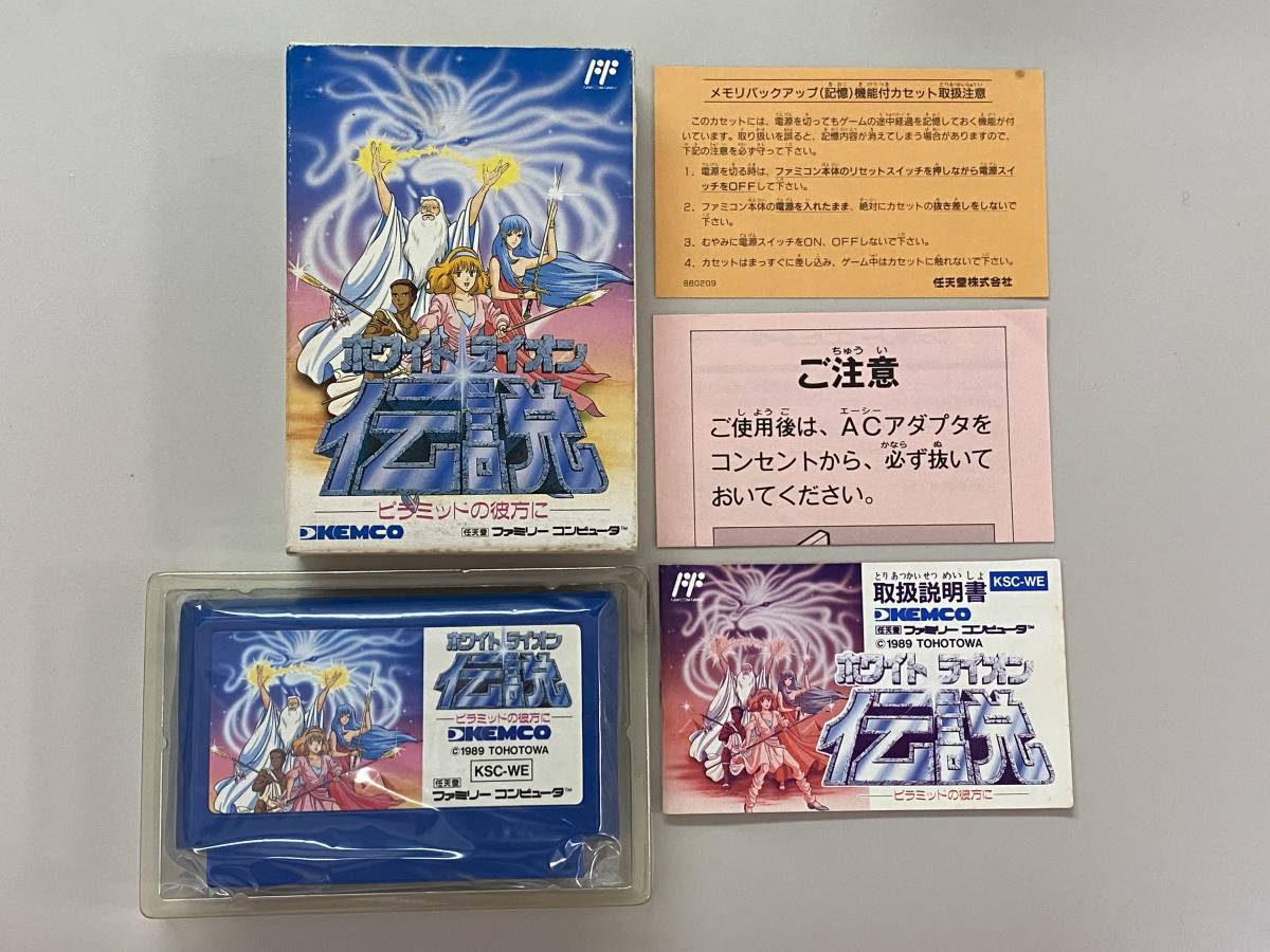 ヤフオク! -「ホワイトライオン伝説」の落札相場・落札価格