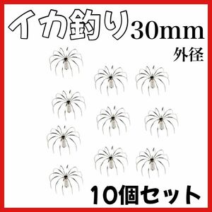 イカジグフック　30mm カンナ　タコフック　傘型　自作　イカ釣り ステンレス アオリイカ　伊豆