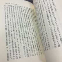 がんの科学　マイケル・B.シムキン (著)　杉村隆 (著) 　出版社 共立出版_画像7