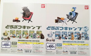 台紙のみ　どうぶつキャンプ01 02 2枚セット　カプセルトイ　ガチャ