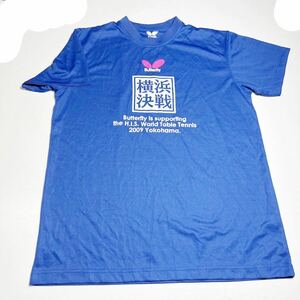世界卓球 2009 横浜 バタフライ butterfly 青 ブルー ドライシャツ Lサイズ