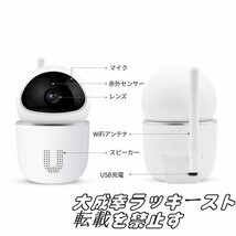 品質保証 防犯カメラ ワイヤレス 電源不要 wifi 猫 見守りカメラ 高齢者 ネットワークカメラ iphone ラスマホ 対応動作検知 F773_画像10