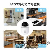 品質保証 防犯カメラ ワイヤレス 電源不要 wifi 猫 見守りカメラ 高齢者 ネットワークカメラ iphone ラスマホ 対応動作検知 F773_画像8