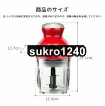 カプセルカッター フードプロセッサー かき氷器みじん切りアイスクラッシャー 離乳食 潰す 混ぜる 刻む砕く 練る 電動小型_画像9