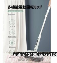 電動モップ コードレス 替えパッド4枚 水拭き 水噴射 ツインモップ 床拭き掃除機 軽量 電動回転モップ 充電式 伸縮 和室 畳_画像2