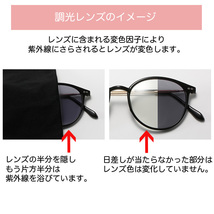 ★送料無料★【L28】自動調光メガネ 調光サングラス ボストンタイプ UVカット ブルーライトカット スケルトンブラウンフレーム 茶色 _画像5