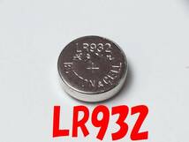 ★希少品【送料込】バラ売り4個198円 LR932 アルカリボタン電池_画像1